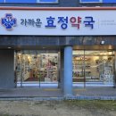 1층가까운약국 이미지