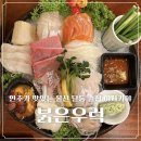세븐일레븐 울산동평공원점 | 울산 달동 술집 붉은우럭 분위기 좋은 이자카야 사시미 매운탕 맛집