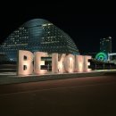 개관 5주년 기념 시민컬렉션_하반기 | Au revoir 2023! 고맙고도 고마운