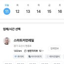 스마트커먼레일 이미지