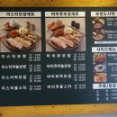 미스터보쌈울산중구청점 이미지