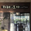 전주 혁신도시 오아카페 방문 후기, 그릭요거트 맛집 추천!(내돈내산)