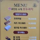 하르당남구로 이미지