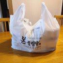 본설렁탕 거제고현점 | 고현동 설렁탕 맛집 본설렁탕 깔끔포장으로 집에서 즐기기