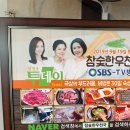 참숯한우천국대화