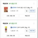 영앤프레시협동조합 | 8월 쿠팡 장바구니 구매후기