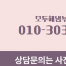 모두해냄부동산중개 이미지