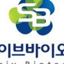 세이브 바이오텍