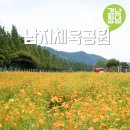 명덕수변공원화장실 | 경남 꽃구경 드라이브 창녕 가볼만한곳 남지체육공원 개화상황 위치