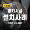 (주)태성자동차공업사 이미지