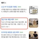 위스테이 휘트니스 삼전점 | 여자 혼자 다니기 좋은 헬스장 찾다가 위스테이 피트니스 삼전점 선택한 후기