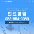 하양속시원내과의원 이미지