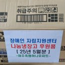 여주축협하나로마트 이미지