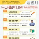 광명도서 - 순천시 연향상가5길 7 | 광명도서