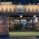 육연식당 | 의정부역 술집추천 육회 연어맛집 육연식당 의정부점 후기