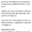 [단독] 제천 화재, 건물주 "여자 사우나만 대피 통보 못해" 이미지