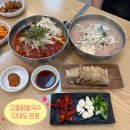 교동닭칼국수 부산본점 | [부산] 교동닭칼국수 다대포 본점 : 다대포 칼국수 맛집