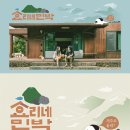 다정한 민박 이미지