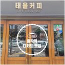 태을로 | 🧁종로 디저트 맛집 태을커피 : 팥빙수, 젤라또 와플, 그리고 단체 모임 테이블 완비