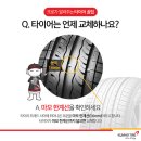 카니발 타이어 : 크루젠 HP71(금호타이어) 종합순위 6위 이미지