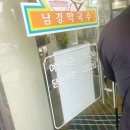 남경종합체육관 이미지