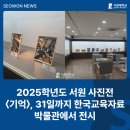 서원대학교 이미지