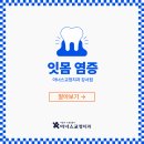 아너스치과교정과치과의원 이미지