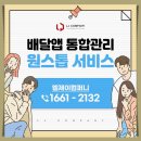 엘제이컨설팅 - 수성구 범어로24길 15 | 엘제이컨설팅