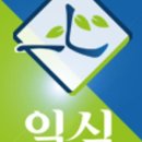 일심농산물