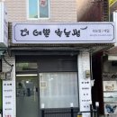 구로-구로-구로-492 | 구로속눈썹펌 │ 더예쁜속눈썹 속눈썹펌 체험 후기