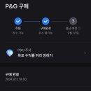 P&G 소프트 이미지