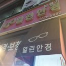 열린안경 이미지
