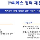 씨에스개발(주)