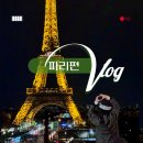 주민 어울림 광장체조 | 파리 여행｜데이트립 스냅+야경투어 루브르·에펠탑 인생샷 남기기