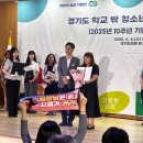 경기도학교밖청소년지원센터 세계타임즈