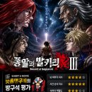 발키리 | 종말의 발키리 3기 후기, 개연성은 로그아웃 도파민은 풀충전