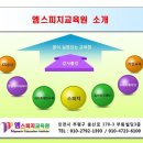 청소년 음주흡연예방교육 (울진 후포중학교) - 허정미 강사 이미지