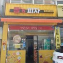 몽s피자 네이버블로그