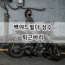 바이크아지트 이미지