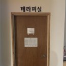 미즈맘 테라피