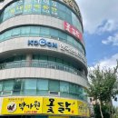 박가원옻닭 이미지