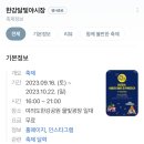 한강투 이미지