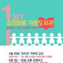 소리작은도서관 이미지