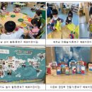 다문화어린이집 이미지