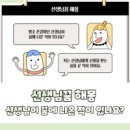 인기있는 유명연예인과 악수하는꿈, 선물받고 식사, 결혼하는꿈해몽 이미지