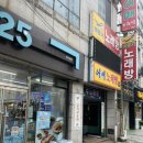 지에스25전포캐슬점