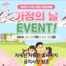 강진-27 | 강진 반값여행 여행비 20만원 환급받기 (꿀팁+축제정보까지!)