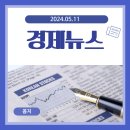 씨제이올리브영(주) 부산애플아울렛점 | 5월 11일 (토) 경제 뉴스