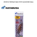 신세계열쇠우미 | 21.09.25 뉴등대호 첫갑오징어 낚시 후 . . .