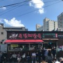 우진 | 맛집 • 제주 우진해장국 방문 후기부터 웨이팅 꿀팁, 우진해장국